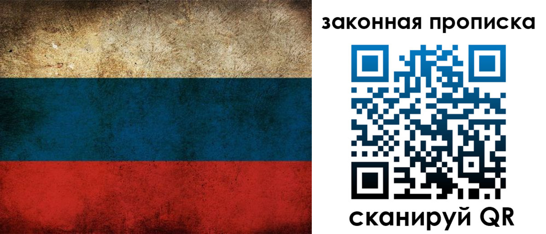 временная прописка в Таштаголе