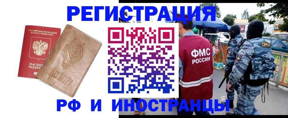 прописка в Таштаголе