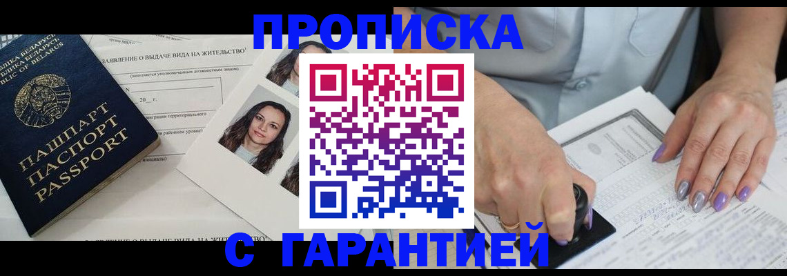прописка поиск в Таштаголе