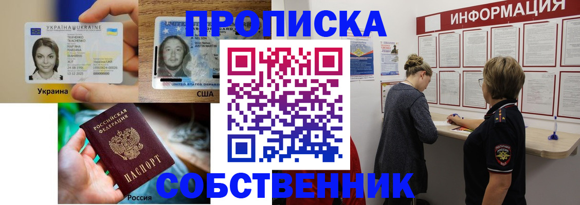 временная регистрация недорого в Таштаголе